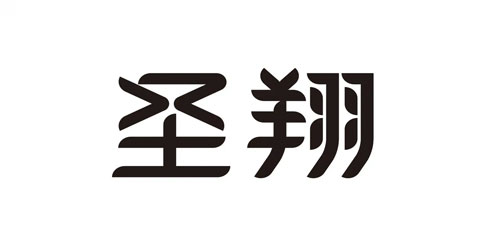 昌邑圣翔生物科技有限公司
